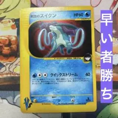 2026年最新】r団のスイクン 096/141の人気アイテム - メルカリ