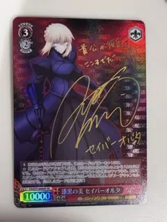 2026年最新】セイバーオルタ サインの人気アイテム - メルカリ