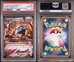 2026年最新】メタグロス psa10の人気アイテム - メルカリ