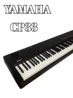 2026年最新】yamaha cp33の人気アイテム - メルカリ