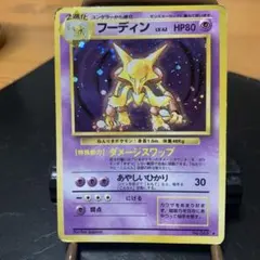 2026年最新】フーディン 旧裏の人気アイテム - メルカリ