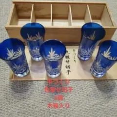 2026年最新】色被せ切子の人気アイテム - メルカリ