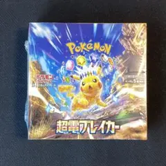 2026年最新】ポケモンカード 超電ブレイカー box シュリンク付きの人気