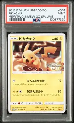 2026年最新】逆襲のミュウツー psaの人気アイテム - メルカリ