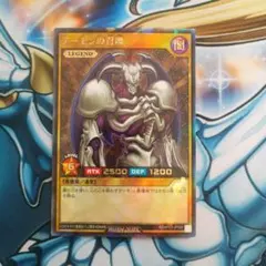 2026年最新】デーモンの召喚 オーバーラッシュの人気アイテム - メルカリ