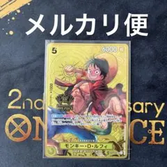 2026年最新】2nd anniversary ワンピース ルフィの人気アイテム - メルカリ