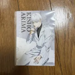 2026年最新】有馬貴将の人気アイテム - メルカリ