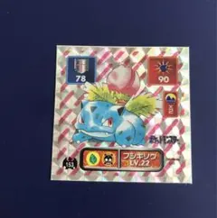 2026年最新】最強シール烈伝 フシギバナの人気アイテム - メルカリ