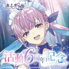 2026年最新】湊あくあ 誕生日記念2023の人気アイテム - メルカリ