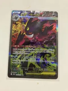 2026年最新】ゲンガーEX sarの人気アイテム - メルカリ