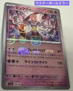 2026年最新】ポケモンカード151 ミュウ マスターボールの人気アイテム
