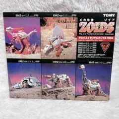 2026年最新】ゼネバスメモリアルボックス1984の人気アイテム - メルカリ