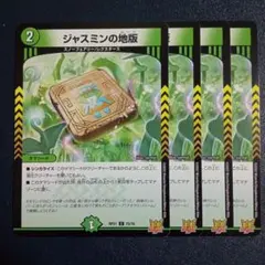 2026年最新】ジャスミンの地版の人気アイテム - メルカリ