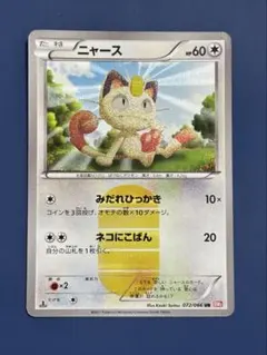 2026年最新】ニャースurの人気アイテム - メルカリ