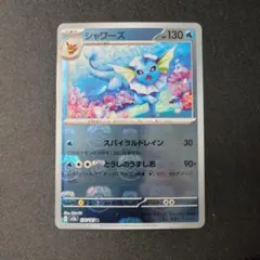 2026年最新】シャワーズ マスターボール 151の人気アイテム - メルカリ