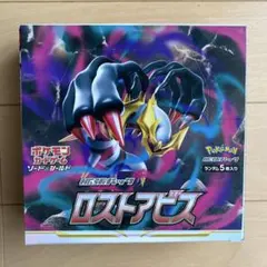 2026年最新】ロストアビス box シュリンク付きの人気アイテム - メルカリ