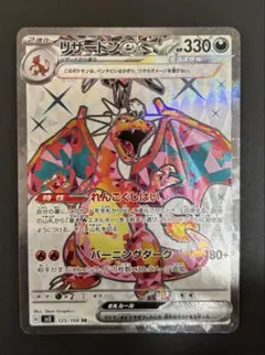 2026年最新】リザードンEX SR 黒炎の支配者の人気アイテム - メルカリ