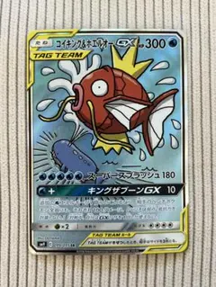 コイキング＆ホエルオーGX SR SM9 タッグボルト 099/095 - メルカリ