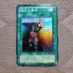 2026年最新】強引な番兵の人気アイテム - メルカリ