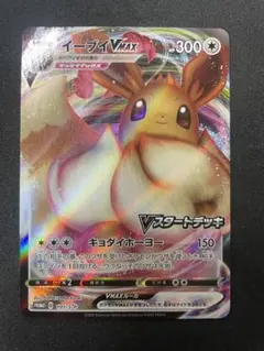 2026年最新】イーブイvmaxプロモの人気アイテム - メルカリ