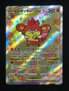 2026年最新】vstarユニバース バオッキーの人気アイテム - メルカリ