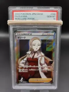 2026年最新】オリーヴsr psa10の人気アイテム - メルカリ