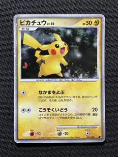 2026年最新】ピカチュウ lv10の人気アイテム - メルカリ