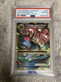 MフシギバナEX SR CP6 20th Anniversary 089/087 - メルカリ