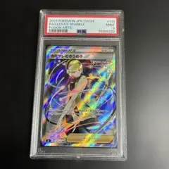 2026年最新】カミツレのきらめき sr psa9の人気アイテム - メルカリ