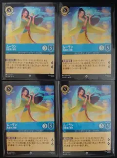 2026年最新】ムーラン ロルカナの人気アイテム - メルカリ