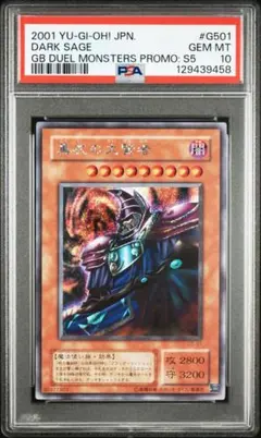 2026年最新】黒衣の大賢者 g5-01の人気アイテム - メルカリ