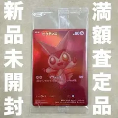 2026年最新】ビクティニ争奪戦の人気アイテム - メルカリ