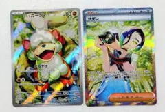 2026年最新】サザレ sar ヒスイガーディの人気アイテム - メルカリ