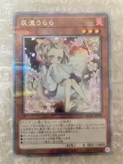 2026年最新】灰流うらら プリズマの人気アイテム - メルカリ