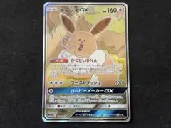 2026年最新】ポケモンカード イーブイgx saの人気アイテム - メルカリ