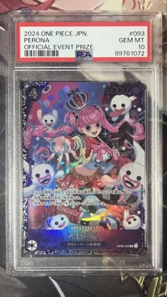 2026年最新】ペローナ psa10 フラッグシップの人気アイテム - メルカリ