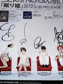 2026年最新】サイン sekai no owari ポスターの人気アイテム - メルカリ