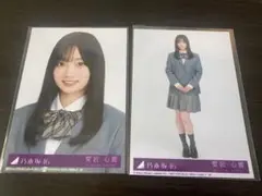 2026年最新】愛宕心響の人気アイテム - メルカリ