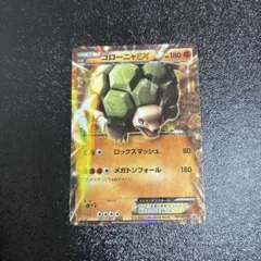 ゴローニャEX：バトル強化セット 草/闘 PROMO XYシリーズ