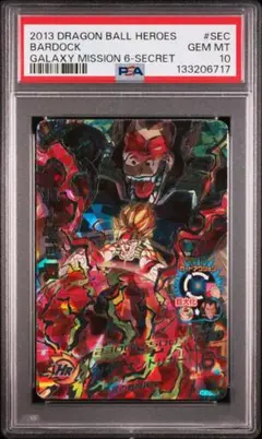 2026年最新】バーダック psa10の人気アイテム - メルカリ