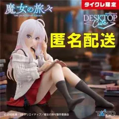 2026年最新】タイクレ限定 イレイナの人気アイテム - メルカリ