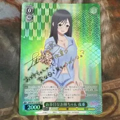 2026年最新】ヴァイス 甘神夜重の人気アイテム - メルカリ