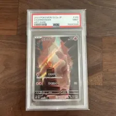 2026年最新】ヒトカゲARの人気アイテム - メルカリ