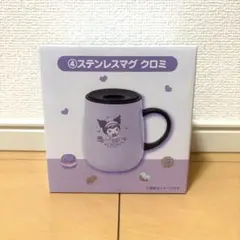 2026年最新】サンリオ くじ クロミ マグカップの人気アイテム - メルカリ