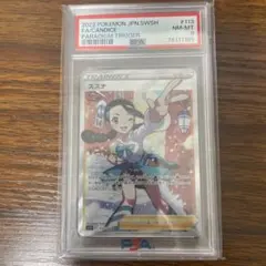 2026年最新】スズナsr psa10の人気アイテム - メルカリ