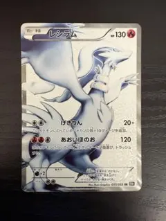 2026年最新】レシラム sr bw1の人気アイテム - メルカリ