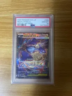 2026年最新】ラティアスex sar psa10の人気アイテム - メルカリ
