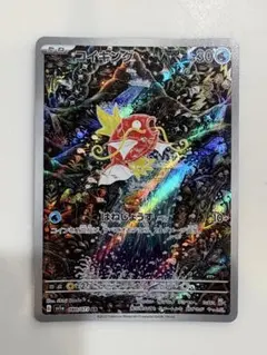 2026年最新】コイキング ARの人気アイテム - メルカリ