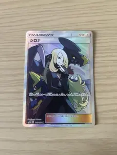 2026年最新】シロナ SR sm8b gxウルトラシャイニー 153/150の人気