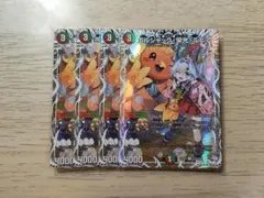 2026年最新】ボルシャック・栄光・ルピア キャラプレミアムトレジャー